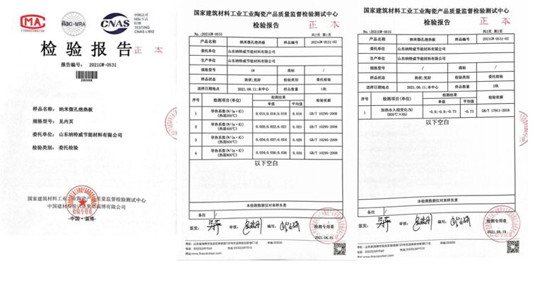 1633768683182516.jpg 納米微孔絕熱板